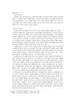 선녀와 나무꾼의 다양한 결말과 금기에 대하여-6