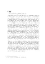 선녀와 나무꾼의 다양한 결말과 금기에 대하여-7