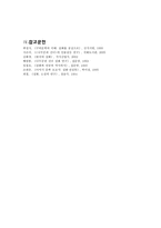 선녀와 나무꾼의 다양한 결말과 금기에 대하여-8