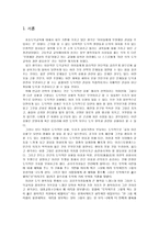 초등도덕교육에서 공리주의의 적용방향-2