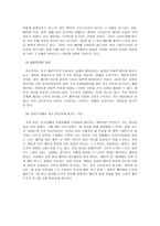 초등도덕교육에서 공리주의의 적용방향-5