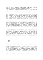 초등도덕교육에서 공리주의의 적용방향-8