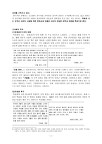 박용래 - 작품 경향과 문학적 특징-2
