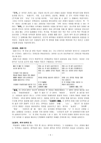 박용래 - 작품 경향과 문학적 특징-5