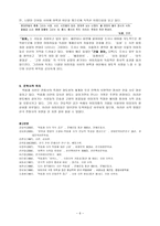 박용래 - 작품 경향과 문학적 특징-6