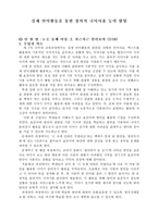 초등학교 국어과 수업지도안 5 2 둘째 마당 2 차근차근 알아보며 718-1