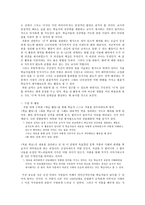 국어교과서 수록 현대소설 교육의 실제 박완서 옥상의 민들레꽃을 중심으로-4
