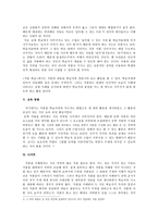 국어교과서 수록 현대소설 교육의 실제 박완서 옥상의 민들레꽃을 중심으로-5