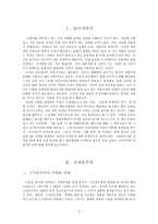 교육학 3 정책 어떻게 볼 것인가-2