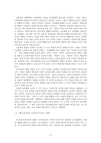 교육학 3 정책 어떻게 볼 것인가-5