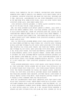 교육학 3 정책 어떻게 볼 것인가-6