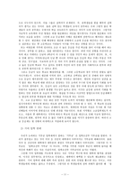 교육학 3 정책 어떻게 볼 것인가-11