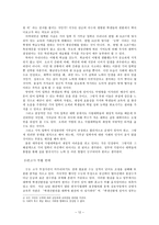교육학 3 정책 어떻게 볼 것인가-12