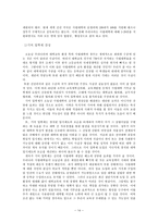 교육학 3 정책 어떻게 볼 것인가-14