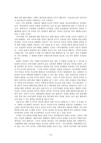 교육학 3 정책 어떻게 볼 것인가-15
