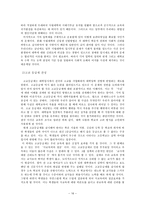 교육학 3 정책 어떻게 볼 것인가-16