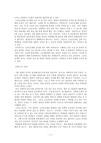 교육학 3 정책 어떻게 볼 것인가-17