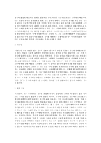 함세덕의 희곡 동승 캐릭터 구축 양상 갈등 구조 극적 시공간의 특징 동승 갈등구조 동승 캐릭터 구축 양상 동승 극적 시간 특성 동승 극적 공간 특성 동승 캐릭터 분석 동승 캐릭터 조사-2