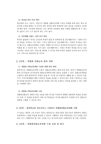 전환교육 프로그램 작성의 실제 전환교육 계획 단계 전환교육 평가 전환교육 과정-9