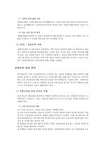전환교육 프로그램 작성의 실제 전환교육 계획 단계 전환교육 평가 전환교육 과정-10