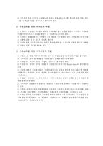 전환교육 프로그램 작성의 실제 전환교육 계획 단계 전환교육 평가 전환교육 과정-12