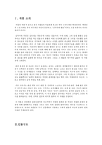 한국 현대문학의 이해 김약국의 딸들-2