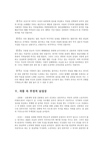한국 현대문학의 이해 김약국의 딸들-5