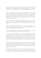 한국 현대문학의 이해 김약국의 딸들-6