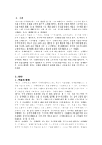 고려속요 여음의 종류와 기능(문학적 기능과 음악적 기능)-2