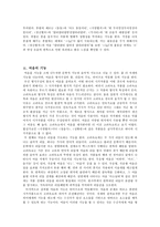 고려속요 여음의 종류와 기능(문학적 기능과 음악적 기능)-3