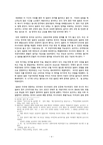 인문어학 러일전쟁 이후 일본의 세계정책-4