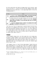인문어학 러일전쟁 이후 일본의 세계정책-8