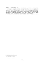 인문어학 러일전쟁 이후 일본의 세계정책-9