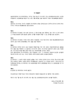 인문어학 러일전쟁 이후 일본의 세계정책-15