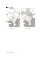 인문어학 러일전쟁 이후 일본의 세계정책-16