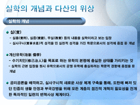 동양의 행정철학 동양 행정 철학의 필요성 공자 행정철학 맹자 행정철학 다산 정약용의 행정 철학 현대사회에서의 적용-17