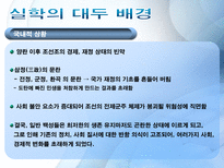 동양의 행정철학 동양 행정 철학의 필요성 공자 행정철학 맹자 행정철학 다산 정약용의 행정 철학 현대사회에서의 적용-18