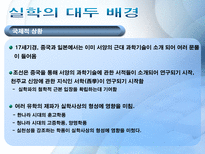 동양의 행정철학 동양 행정 철학의 필요성 공자 행정철학 맹자 행정철학 다산 정약용의 행정 철학 현대사회에서의 적용-19