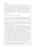 현대교육사상 현상학적 교육사상-4