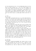 [국문학] 김동리의 문학세계 연구 - 작가 소개, 김동리의 문학 세계, 작가의 작품, 순수문학의 진의와 휴머니즘-3