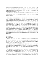 [국문학] 김동리의 문학세계 연구 - 작가 소개, 김동리의 문학 세계, 작가의 작품, 순수문학의 진의와 휴머니즘-4