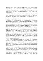 [국문학] 김동리의 문학세계 연구 - 작가 소개, 김동리의 문학 세계, 작가의 작품, 순수문학의 진의와 휴머니즘-5