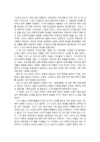 [국문학] 김동리의 문학세계 연구 - 작가 소개, 김동리의 문학 세계, 작가의 작품, 순수문학의 진의와 휴머니즘-6