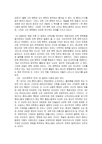 [국문학] 김동리의 문학세계 연구 - 작가 소개, 김동리의 문학 세계, 작가의 작품, 순수문학의 진의와 휴머니즘-7