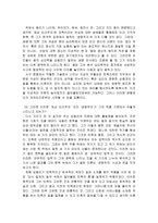 [국문학] 김동리의 문학세계 연구 - 작가 소개, 김동리의 문학 세계, 작가의 작품, 순수문학의 진의와 휴머니즘-8