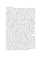 [국문학] 김동리의 문학세계 연구 - 작가 소개, 김동리의 문학 세계, 작가의 작품, 순수문학의 진의와 휴머니즘-9