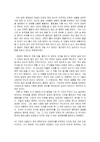 [국문학] 김동리의 문학세계 연구 - 작가 소개, 김동리의 문학 세계, 작가의 작품, 순수문학의 진의와 휴머니즘-10