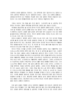 [국문학] 김동리의 문학세계 연구 - 작가 소개, 김동리의 문학 세계, 작가의 작품, 순수문학의 진의와 휴머니즘-11