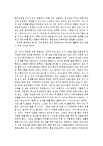[국문학] 김동리의 문학세계 연구 - 작가 소개, 김동리의 문학 세계, 작가의 작품, 순수문학의 진의와 휴머니즘-12