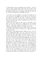 [국문학] 김동리의 문학세계 연구 - 작가 소개, 김동리의 문학 세계, 작가의 작품, 순수문학의 진의와 휴머니즘-13